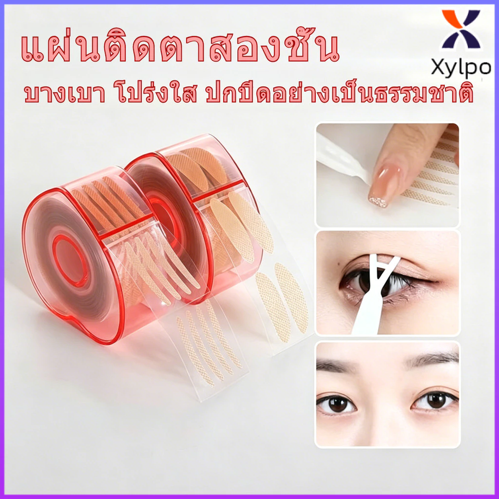Xylpo(600 ชิ้น พิเศษสุดคุ้ม)เทปตาสองชั้นแบบม้วน บางเบา ใสโปร่ง ซ่อนตัวเป็นธรรมชาติ ติดทนนาน ไม่ระคายผิวตา