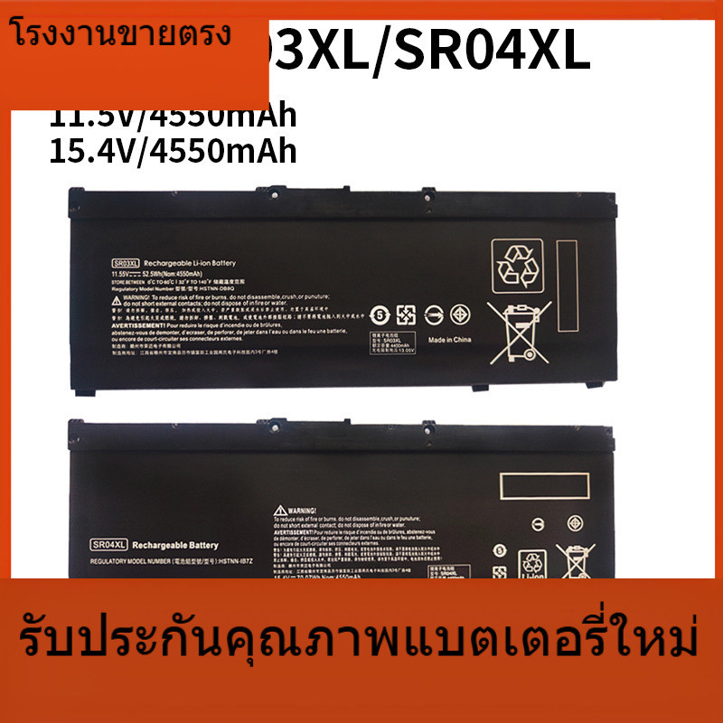 SR03XL SR04XL  แบรนด์ใหม่ที่เหมาะสม HP Light Dark Genie 3/4 / 5TPN-Q211 Q193 Q194 C133 SR03 SR04XL แ