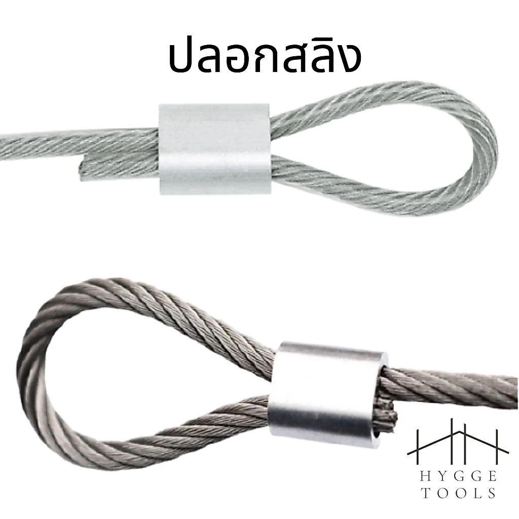 ปลอกอลูมิเนียม(แพคละ5ตัว) ปลอกสลิง ย้ำสายสลิง ปลอกอมิเนียมวงกลม สำหรับลวดสลิง 1 เส้น