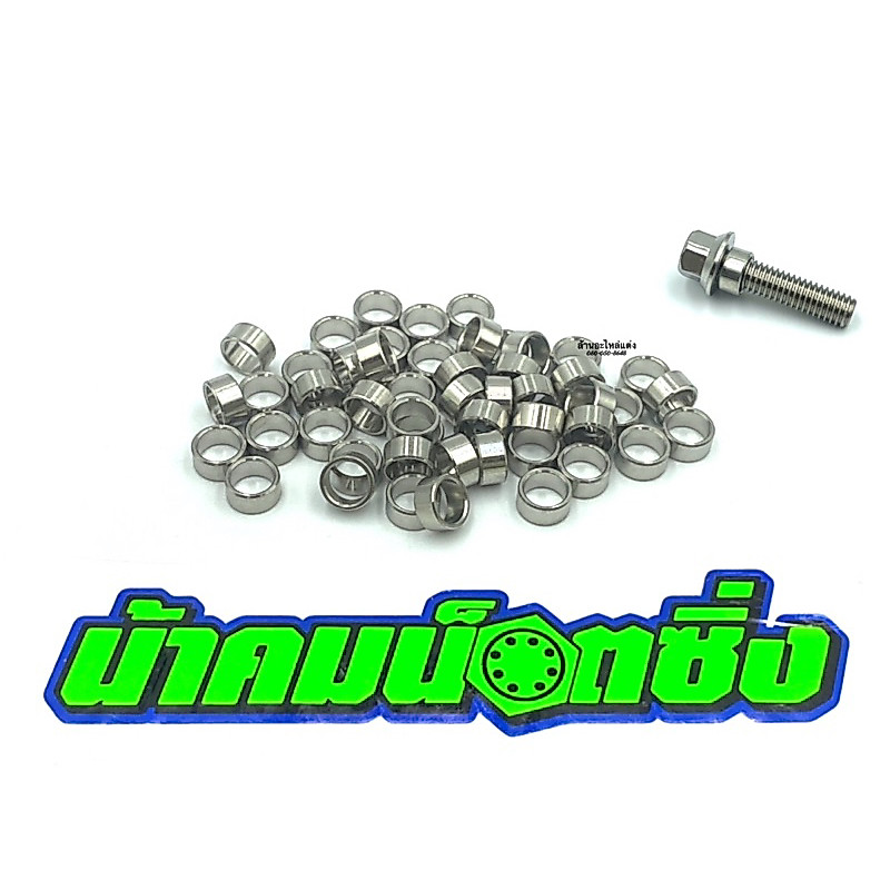 น้าคมน็อตซิ่ง บูชรองน็อต เบอร์10m6 ตัวสั้นสูง0.4mm รูข้างในเท่ากับน็อตเบอร์10m6 งานสแตนเลส