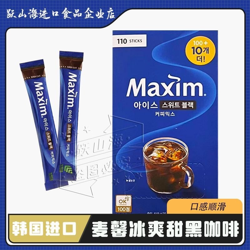 MAXIM MAXIM กาแฟเย็น กาแฟสําเร็จรูปสไตล์หวานเครื่องดื่มชง Cold Brew นําเข้าสดชื่นสดชื่นสดชื่น LS6242
