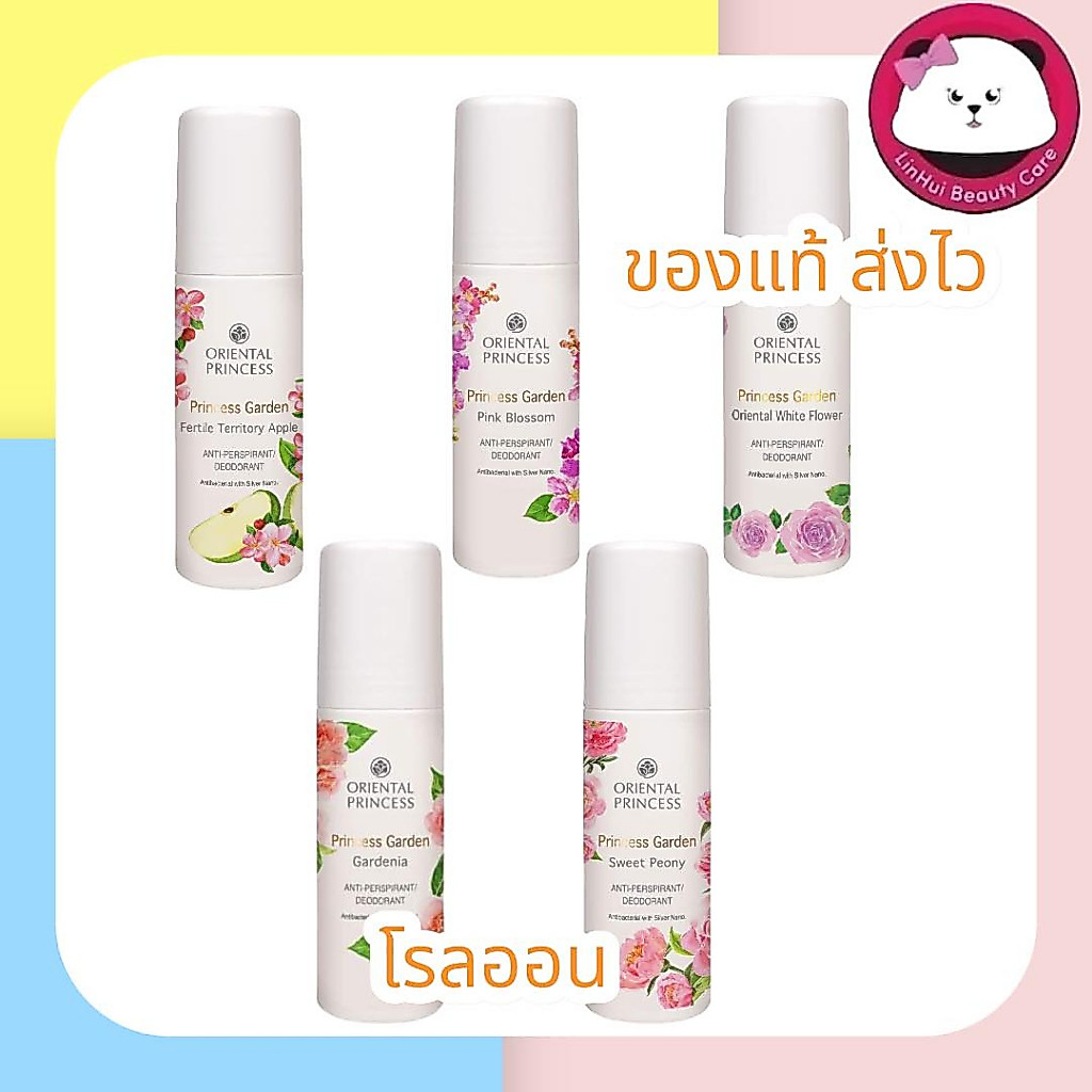 Oriental Princess Garden  Anti-Perspirant / Deodorant โรลออน 70 มล. น้ำหอม ออเรนทอล มีให้เลือกหลายกลิ่น roller rollon