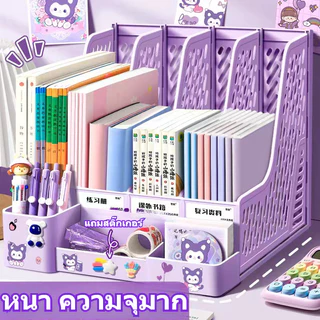 ชั้นเอกสารหลายสีให้เลือก พลาสติกหนา ความจุมาก แถมสติ๊กเกอร์ พร้อมที่ใส่ปากกา จัดระเบียบโต๊ะทำงาน