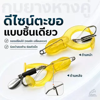 กบยางตีนเตะ มีใบหลิว เหยื่อปลอมลอยน้ำ Topwater ตะขอคู่คม ตกปลาช่อน ปลาชะโด กระสูบ 7/8/9ซม 7สี