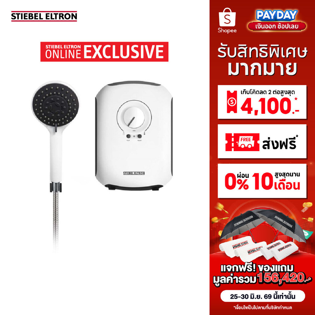STIEBEL ELTRON เครื่องทำน้ำอุ่น ขนาด 3500 วัตต์ รุ่น DX 35 E พร้อมชุดฝักบัว ขนาดกะทัดรัด