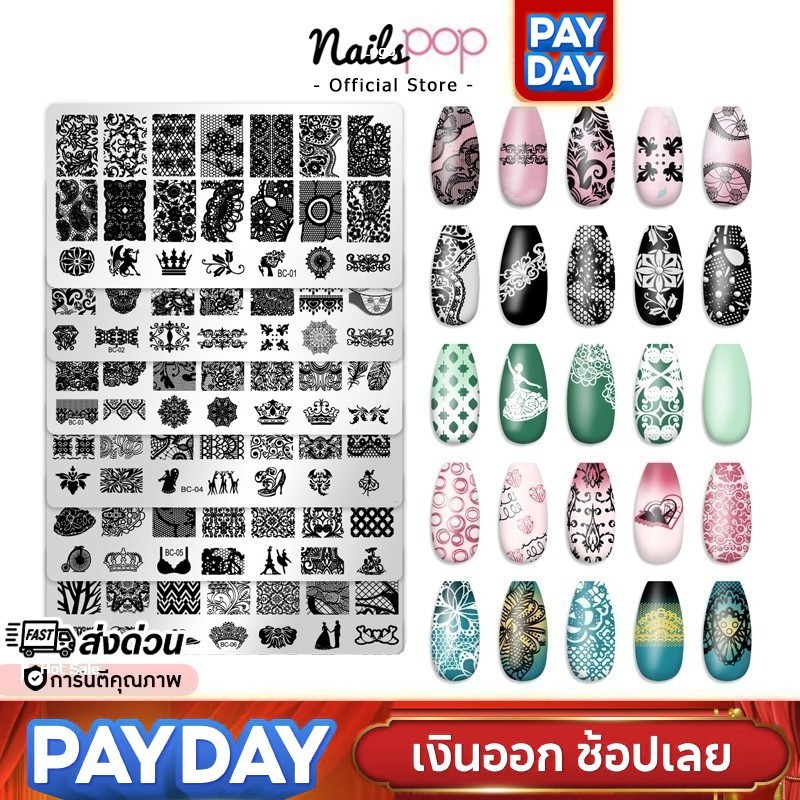 พร้อมส่ง⚡แผ่นปั๊มลายเล็บ เพลทปั๊มเล็บ แผ่นเพลท ปั๊มลายเล็บ ยางปั๊มเล็บ ซิลิโคน ปั้มเล็บ Nailspop