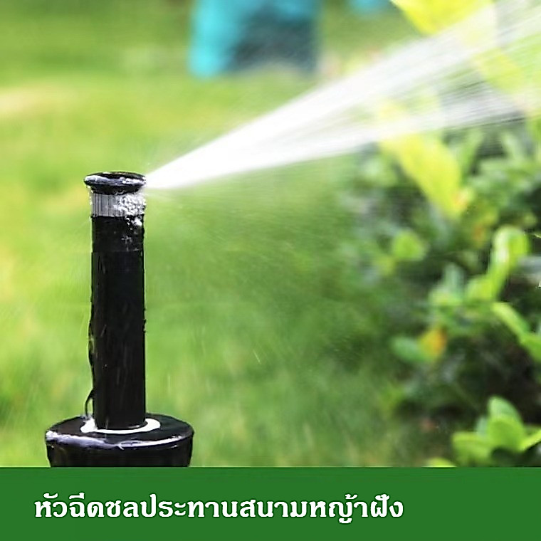 1/2 ลิฟต์อัตโนมัติประเภทสเปรย์หัวจำลอง 360°Rainbirds Underground หัวฉีดสเปรย์สปริงเกอร์สนามหญ้าควบคุมได้มุมชลประทาน