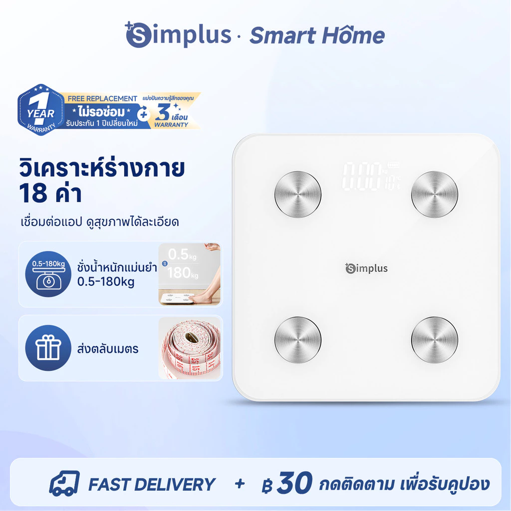 Simplus เครื่องชั่งน้ำหนักอิเล็กทรอนิกส์ สำหรับใช้ในบ้าน พื้นผิวกระจกหรูหรา ,ความแม่นยำสูง สายชาร์จ TZCH002