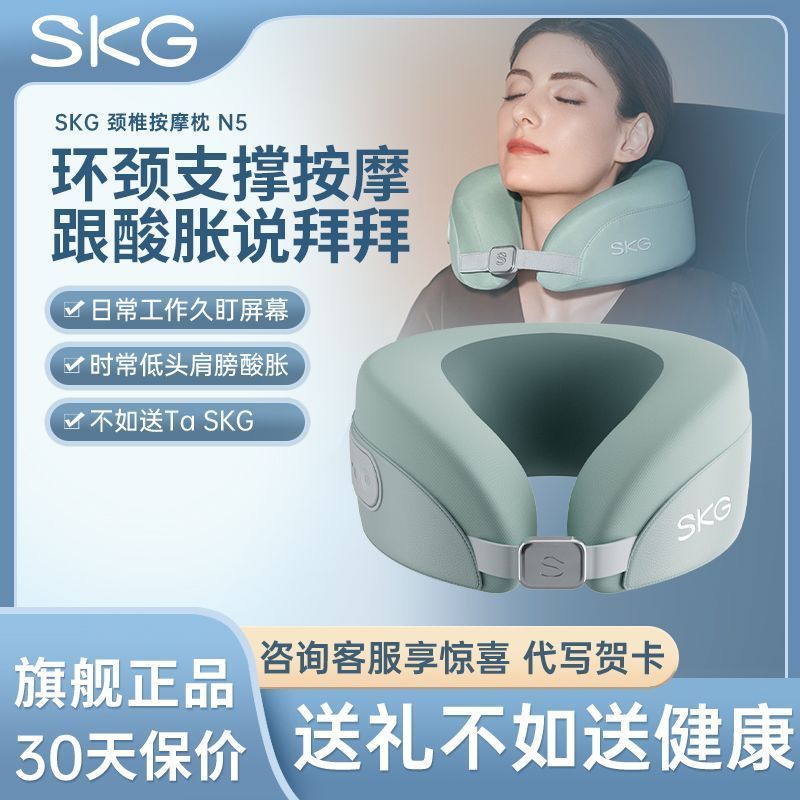 Qionghai City Shujie Pinchao Co., Ltd. SKG ป้องกันคอ N5 มัลติฟังก์ชั่นหมอนรูปตัว U นวดไฟฟ้ากระดูกสัน