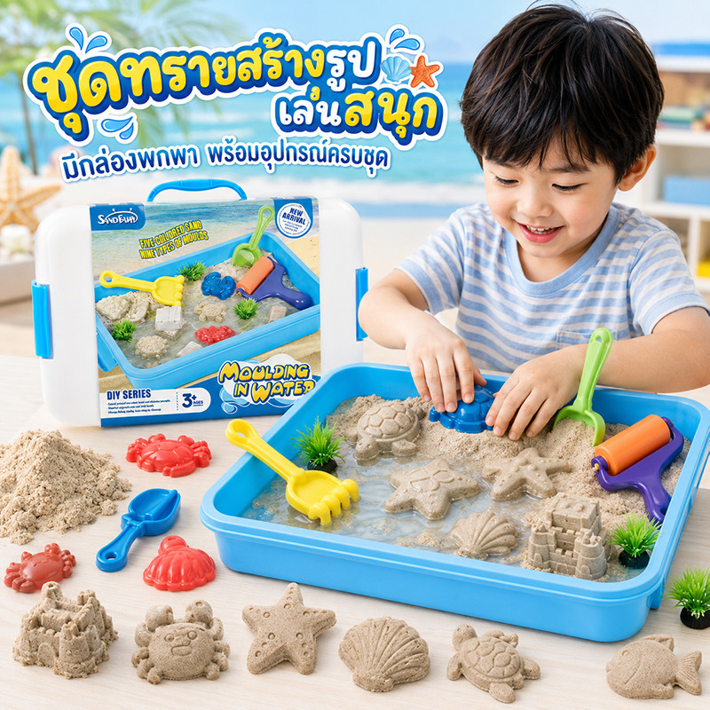 Magical sand sensory bin กล่องกิจกรรมทรายวิทยาศาสตร์ ทรายแม่เหล็ก