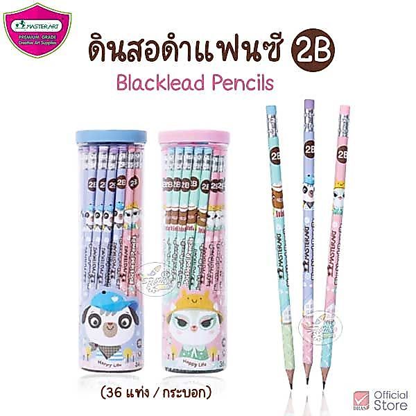 ดินสอดำแฟนซี 2B Master Art กระบอก 36 แท่ง (คละลาย)