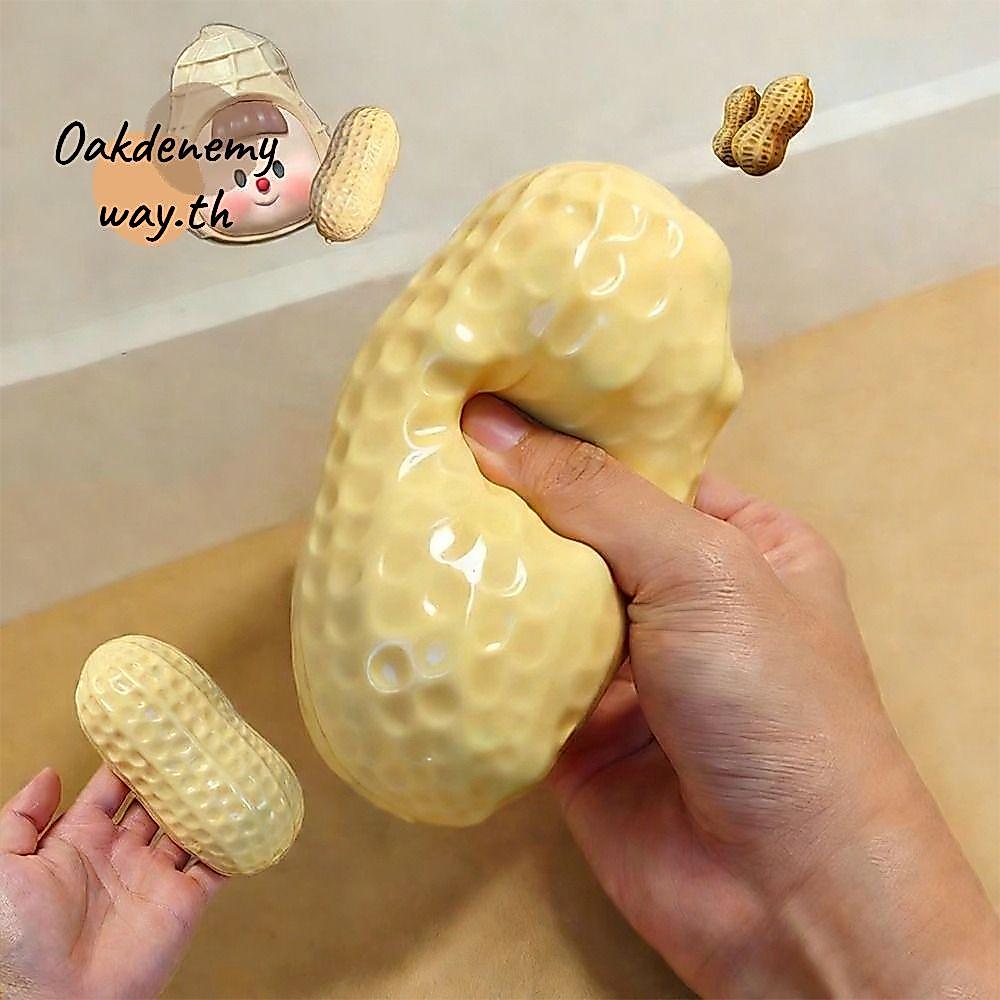 OAKDENEMYWAY บีบ Fidget ของเล่น, ความเครียดบรรเทาช้า Rebound จําลองถั่วลิสง Squishy ของเล่น, Creative Soft Sensory ของเล่น Party Favors ของขวัญ