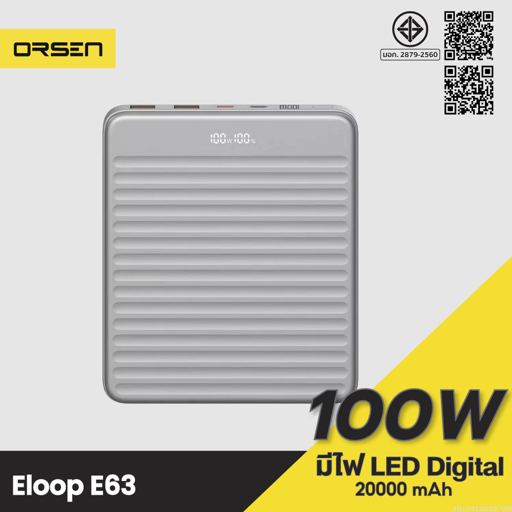 [ส่งไว] Orsen by Eloop E63 แบตสำรอง 20000mAh ชาร์จเร็ว PD 100W Type C Super Charge Power Bank ของแท้