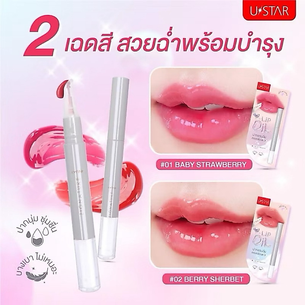 USTAR ZIGNATURE MAXX COVER LIP OIL ลิปทินท์ออยล์ เงาฉ่ำ ลิปออยล์ ลิปสติก