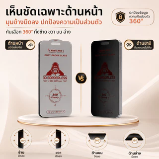 ฟิล์มกระจกไร้ขอบ กันมอง 360องศา kingkong สำหรับiPhone 17promax 16pro 14promax 15plus 13pro 12promax 12 xr 11 XS XR 13