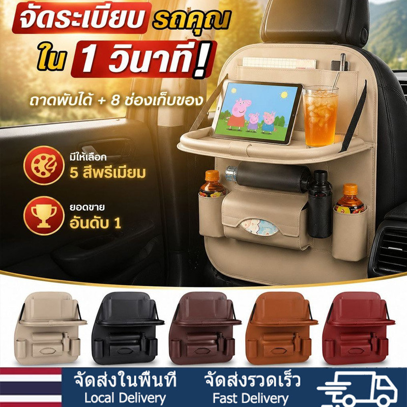 🧸ของเล่น-ขวดน้ำไม่เกะกะหลังเบาะ🧸กระเป๋าเก็บของหลังเบาะรถ/กระเป๋าหลังเบาะรถ หนังPU จุหนัก ใส่ขวด/ทิชชู่/มือถือ
