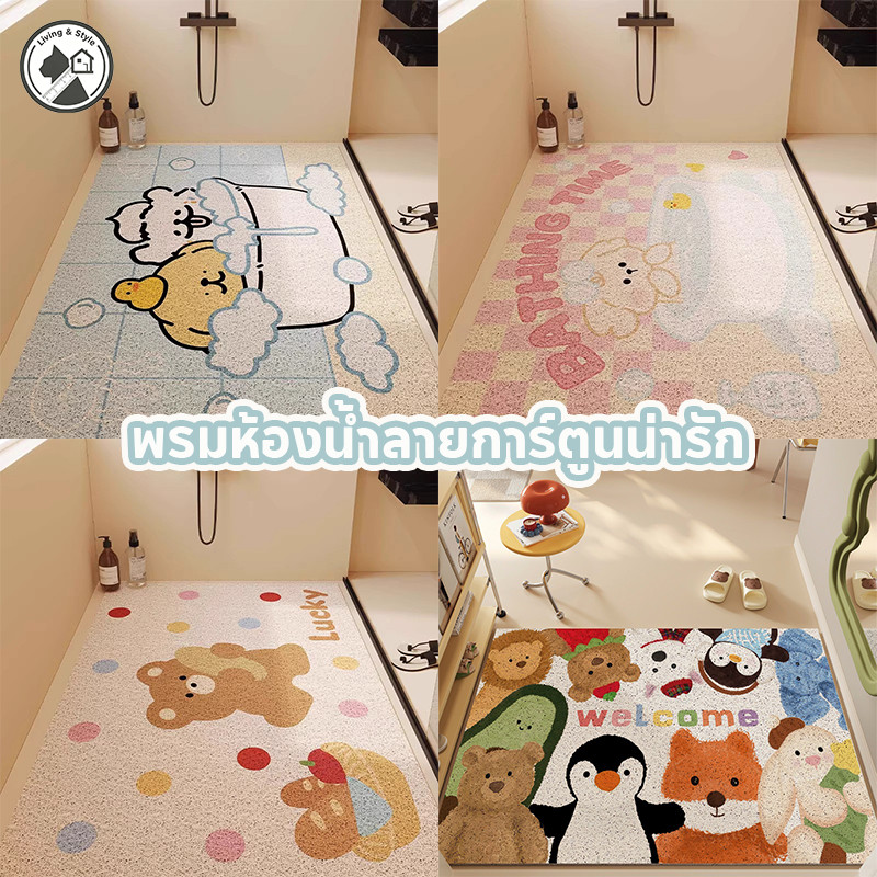 COD พรมเช็ดเท้า เสื่อปูพื้นห้องน้ำ พรมกันลื่นห้องน้ำ ลายการ์ตูนน่ารัก ดูดซับน้ําได้ดี ทำความสะอาดง่าย กันลื่น