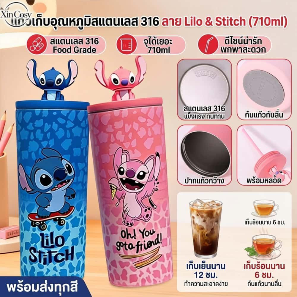 แก้วน้ำเก็บความเย็นสแตนเลส 316 ดีไซน์มินิมอล ความจุ 710 มล. พกพาสะดวก