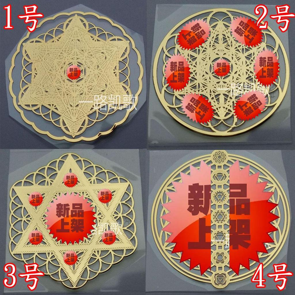 Archangel Hexagram Pyramid Material Copper Metal Sticker สติ๊กเกอร์โลหะโทรศัพท์มือถือ