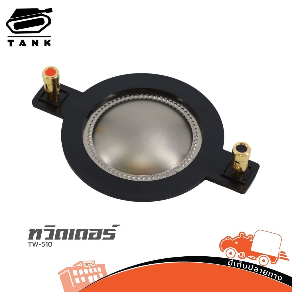 TANK TW-510 วอยซ์ทวิตเตอร์ 51mm Voice Coil Hippo Audio