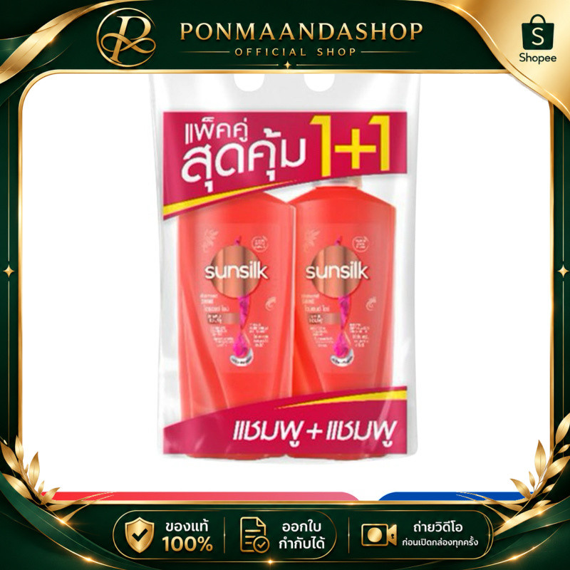 (สีแดง)[2ขวด]Sunsilk ซันซิลปั๊ม(แดง)325ml. แพ็คคู่(สระ+สระ)สุดคุ้ม สีแดง