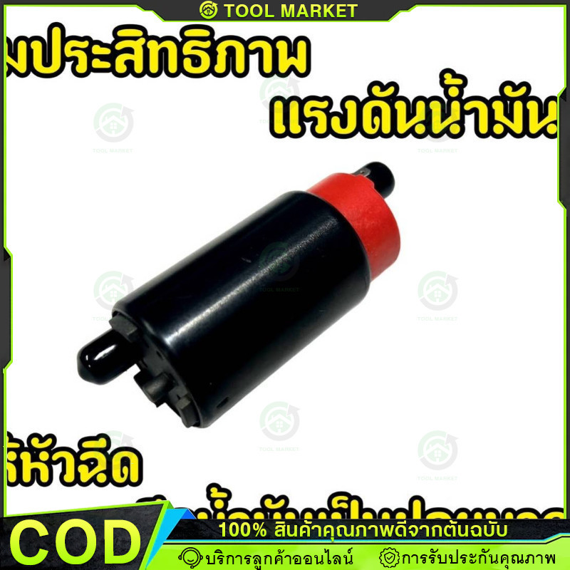 ปั๊มติ๊ก ปั๊มใต้ถังแรงดัน 7 บาร์ WAVE110i 2014-2023 แถมสติ๊กเกอร์ZERN