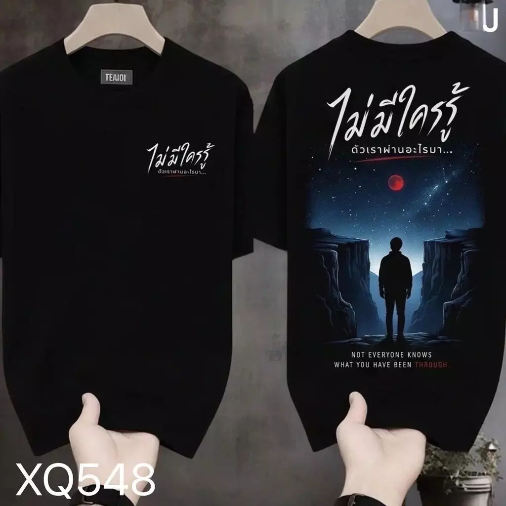 เสื้อยืดผ้ามัน สกรีนหน้า-หลัง รุ่น กาลเวลาเนิ่นนาน