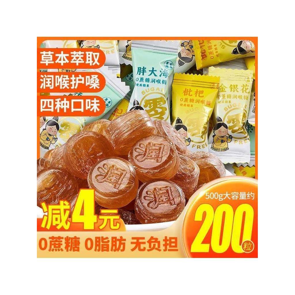 0 ซูโครส Loquat สมุนไพร Cool คอป้องกันไขมัน Sea Honeysuckle Loquat Mint Loquat Loquat Loquat Cane-