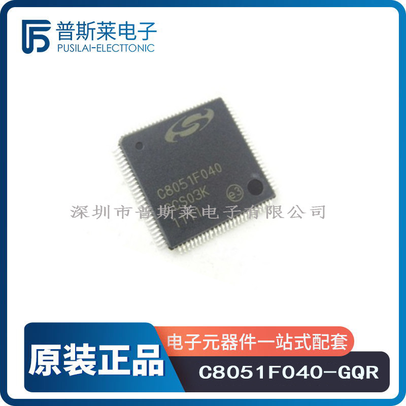 C8051F040-GQR Microcontroller ชิป QFP-100 Microcontroller ยี่ห้อใหม่