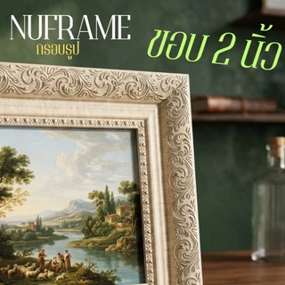 กรอบรูปขอบ 2 นิ้ว สไตล์ลายไทย4x6 5x7 6x8 A5 7x9 8x10 8x12 9x12 A4 10x12 มีกระจกขาตั้ง หูแขวนผนัง