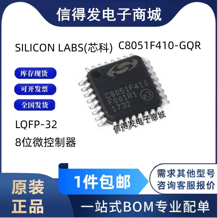 ยี่ห้อใหม่ C8051F410-GQR C8051F410 QFP-32 8-Bit Microcontroller MCU Microcontroller