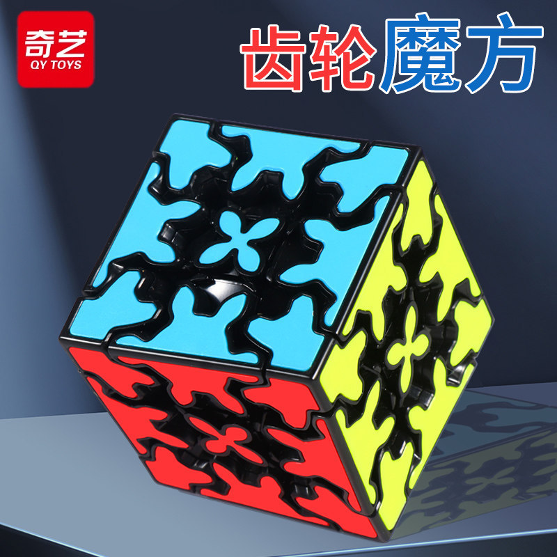 Qiyi Third-Order Gear Alien Rubiks Cube เด็กนักเรียนประถมเริ่มต้นการแข่งขันเฉพาะผู้ใหญ่การศึกษาของเล