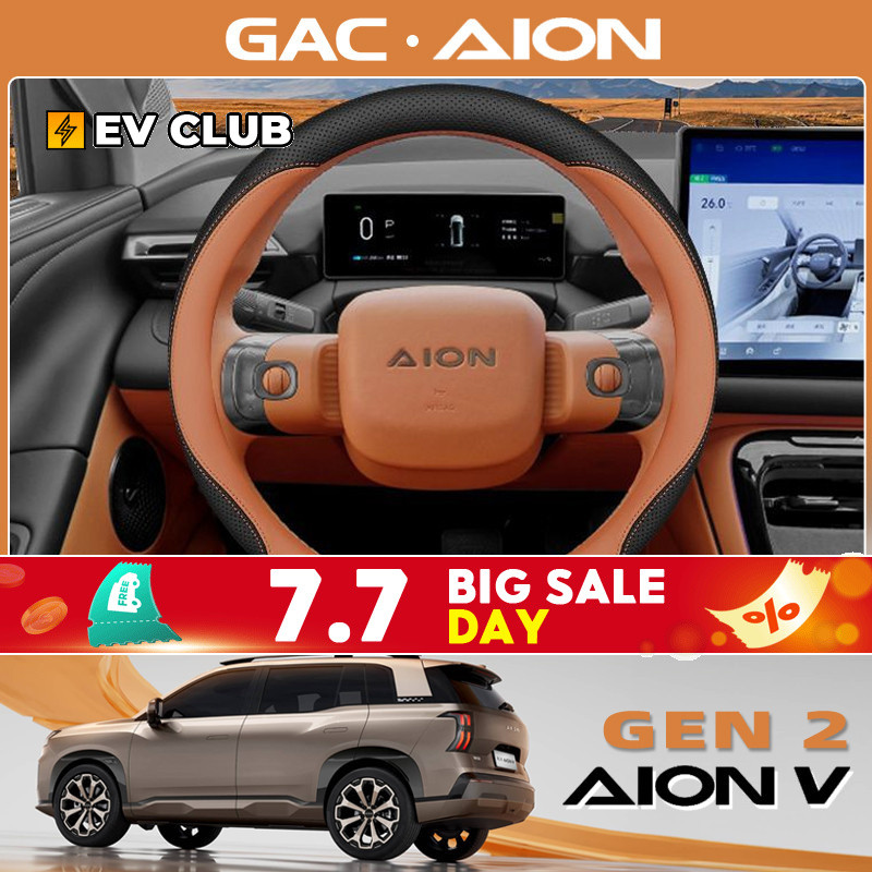 Gac AION V ev/gen2 ฝาครอบพวงมาลัย SUV Tyrannosaurus ดัดแปลงบางเฉียบ Anti-Slip Four Seasons ฝาครอบแฮนด์