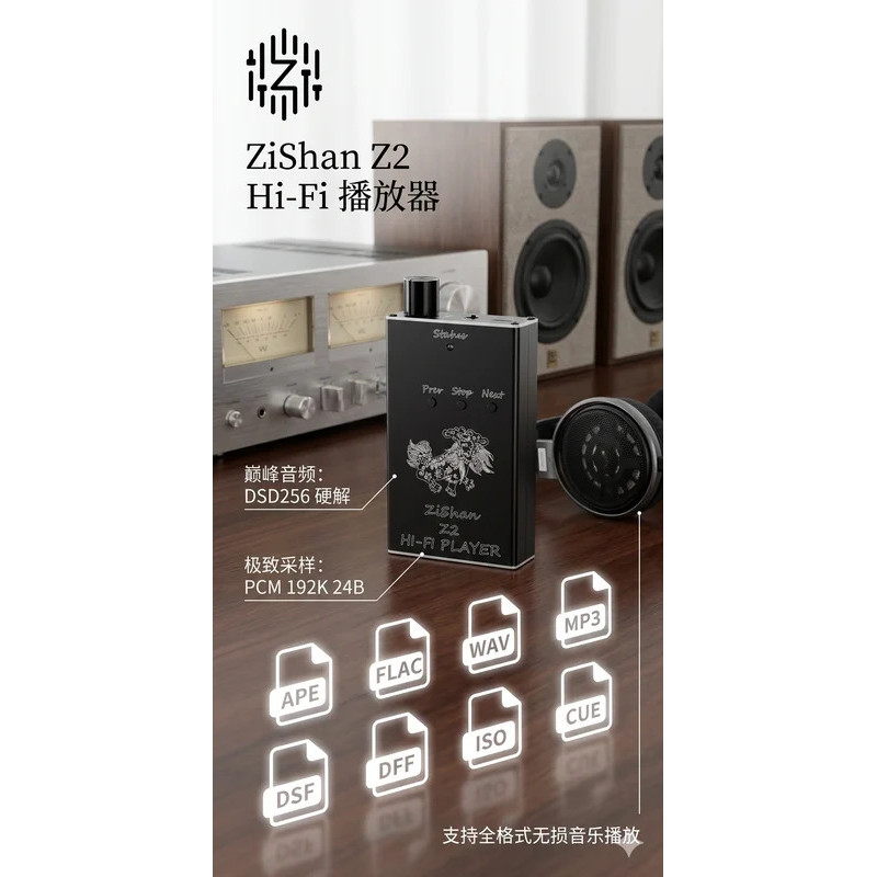 Zishan Z2 HiFi DSD Hard Solution Lossless Audiophile เครื่องเล่นเพลง MP3 Walkman ES9018 เครื่องขยายเ