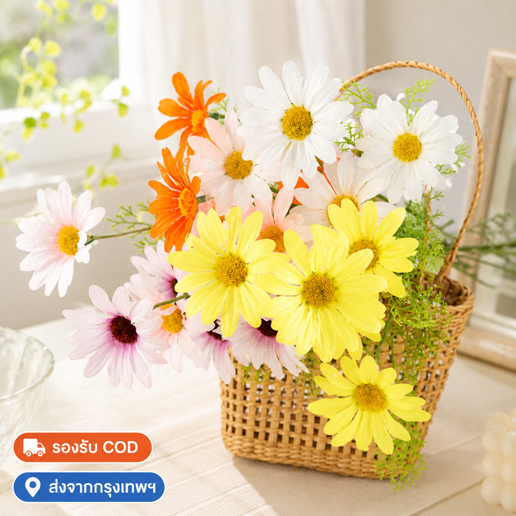 ดอกเดซี่ปลอม ดอกไม้ประดิษฐ์ผ้าไหม DIY ตกแต่งบ้าน แจกัน คาเฟ่ งานแต่ง