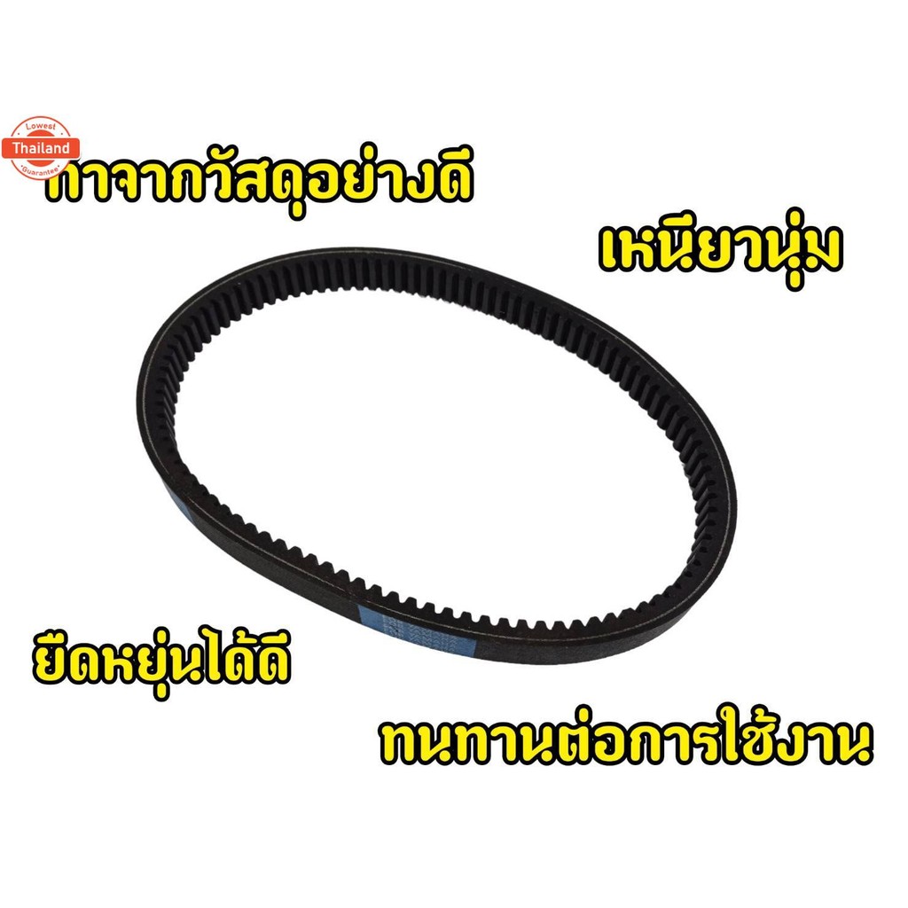 สายพาน สายพานสนาม Yamaha Nmax 155