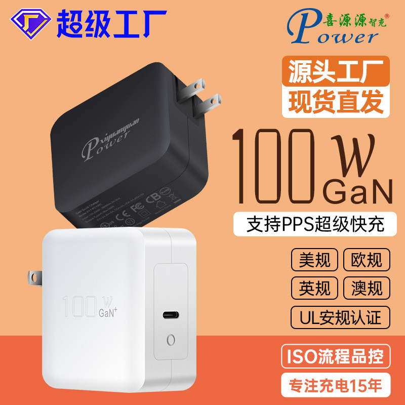 PD Charger 100W Single C Port GaN American Standard หัวชาร์จ PPS High Power Gallium Nitride Charger 