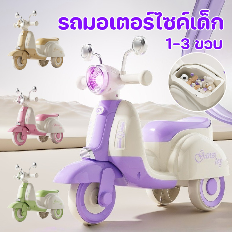 COD รถมอเตอร์ไซค์เด็ก 3 ล้อ ขับได้จริง นั่งสบาย ของเล่นฝึกเดินเด็ก 1-3 ขวบ ทั้งเด็กชาย-หญิง