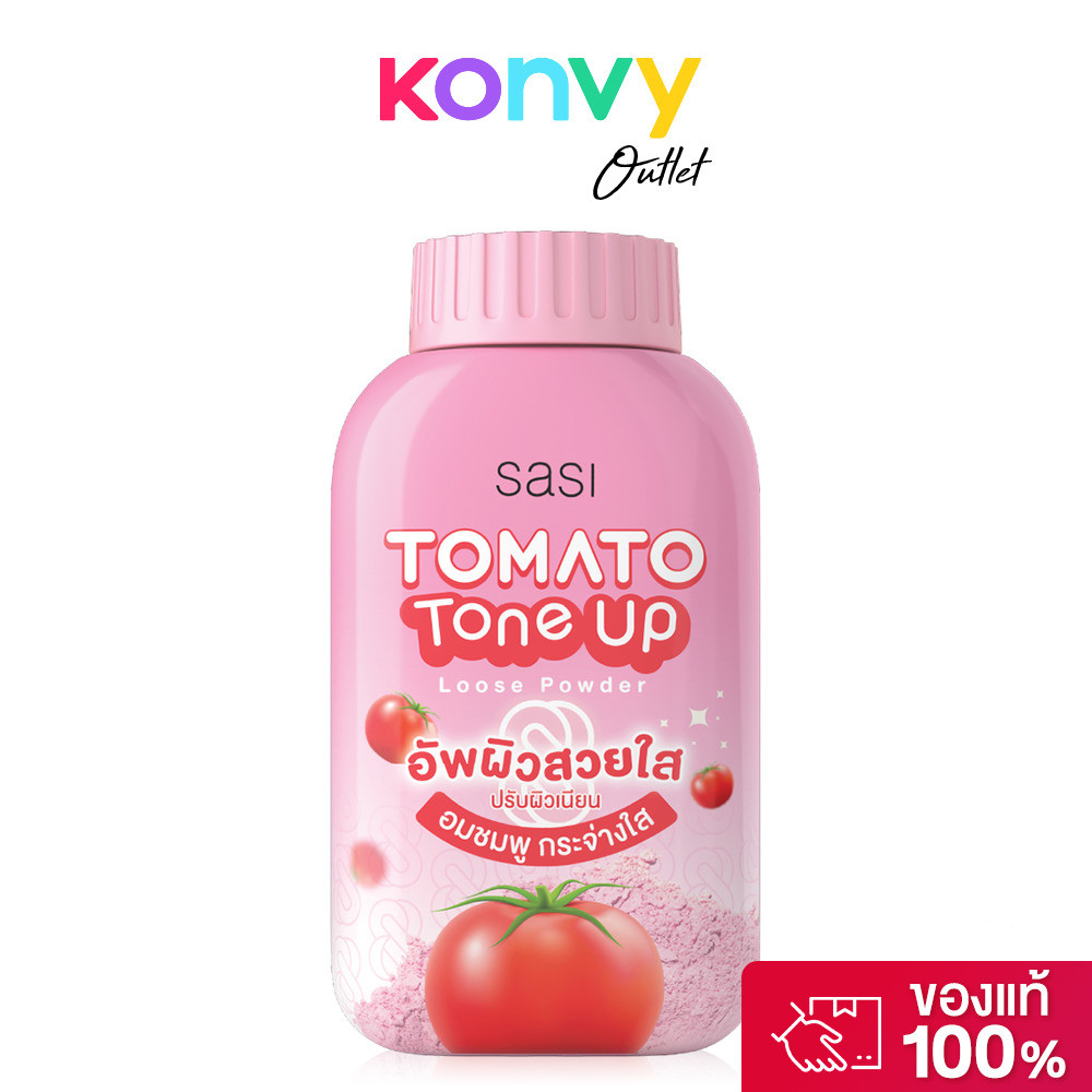 SASI Tomato Tone Up Loose Powder 50g ศศิ แป้งฝุ่นมะเขือเทศ อัพผิวดูเนียนใสแลดูอมชมพู.