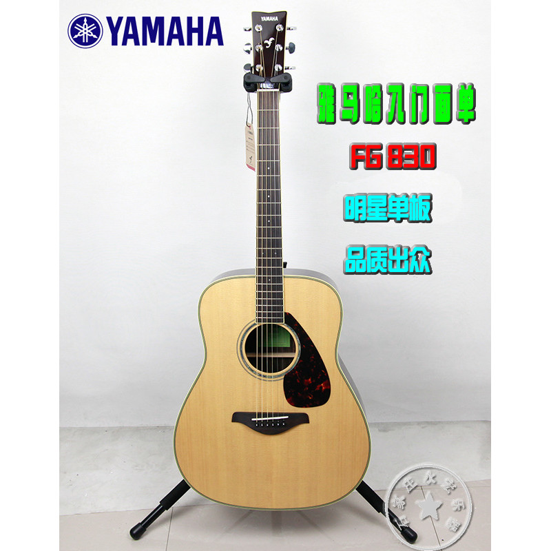[NEW] ขายดีที่สุด Yamaha Yamaha FG800 FG830 Veneer กีตาร์อะคูสติกนักเรียนชายหญิง 41 นิ้ว