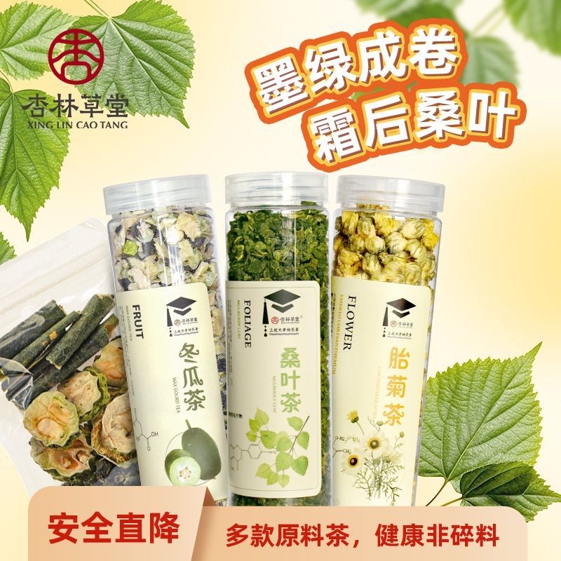 2025 สินค้าใหม่ After Frost Mulberry Leaf Tea อย่างเป็นทางการ Mulberry Leaf Bitter Gourd ชา Mulberry