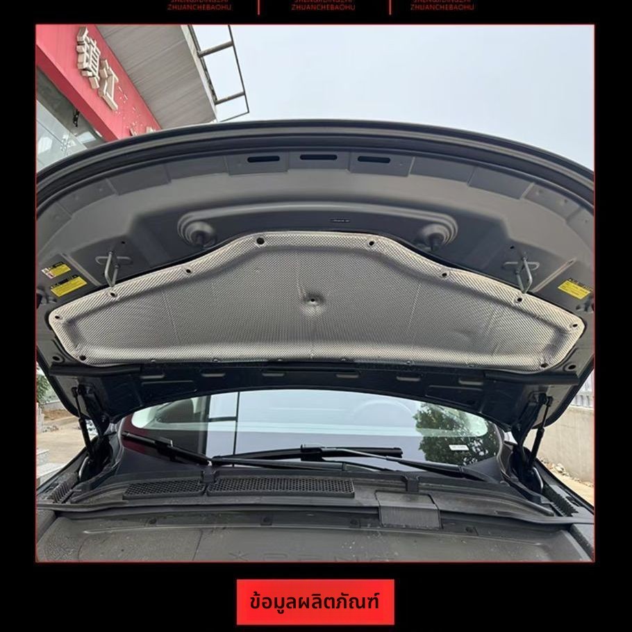 2025-26 Xpeng G6 ผ้าฝ้ายกันเสียง ป้องกันความร้อน ฝาครอบเครื่องยนต์ อุปกรณ์เสริมรถยนต์ G6 ชิ้นส่วนการปรับเปลี่ยน