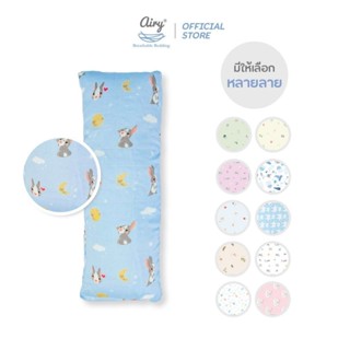 Airy หมอนข้างดันหลังสำหรับเด็กทารก หายใจผ่านได้ รุ่นเลิฟลี่ใ…