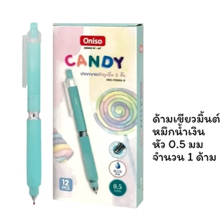 ปากกาเจล Oniso รุ่น Candy 0.5 มม หมึกน้ำเงิน Gel Pen หัวลูกลื่น 2 ชั้น