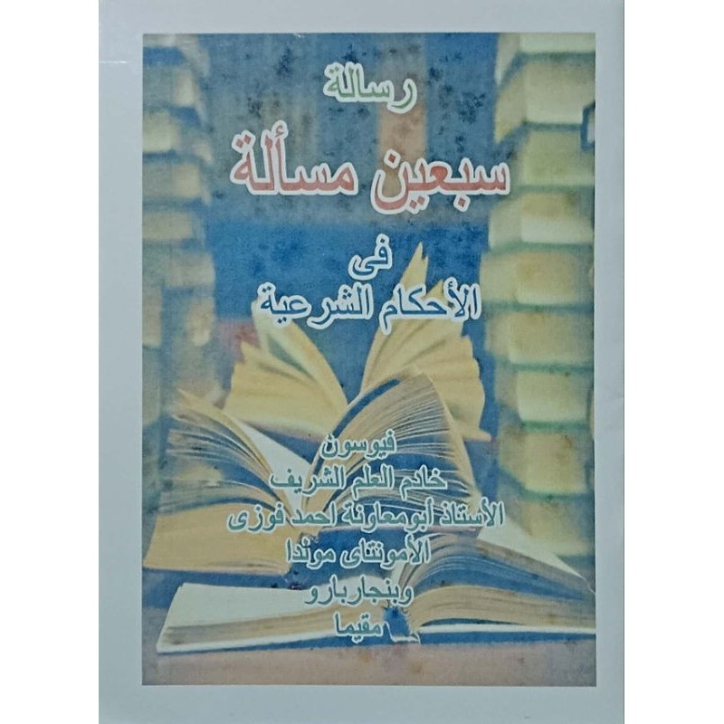 Sabina Problem Treatise