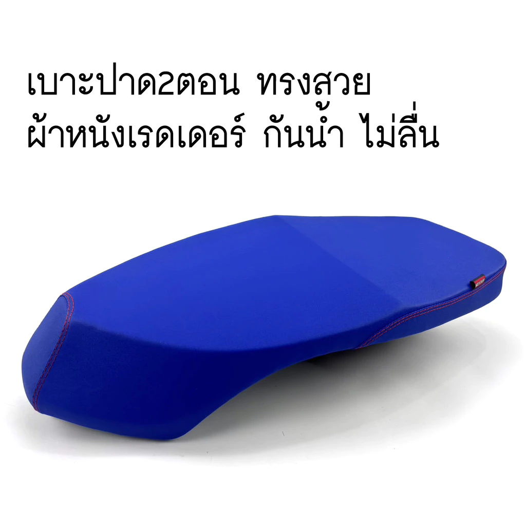 เบาะแต่ง Giorno 125 2 ตอน ลายเรดเดอร์ thumbnail 4