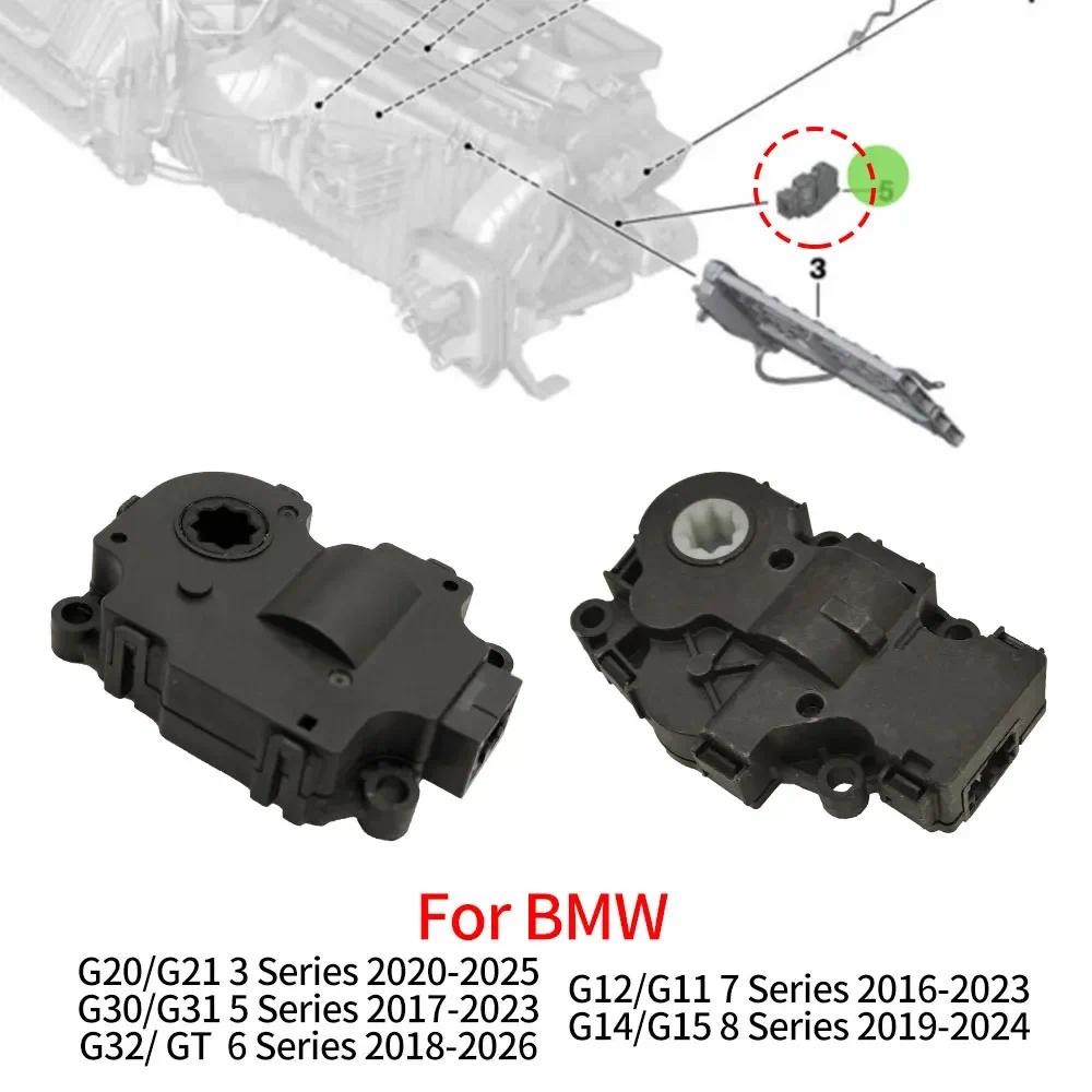 สําหรับ BMW G20 G30 G12 G32 G14 รถ Air เครื่องทําความร้อน Climate ควบคุม Actuator วงเล็บเซอร์โวมอเตอ