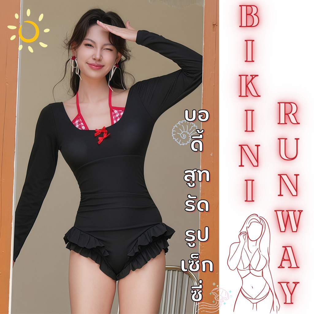 BIKINI RUNWAY บอดี้สูทวันพีช บิกินี่แขนยาว ชุดว่ายน้ำน่ารักไม่โป๊ 🍹 M-2XL | น้ำหนัก 40-65 กก. BK-618