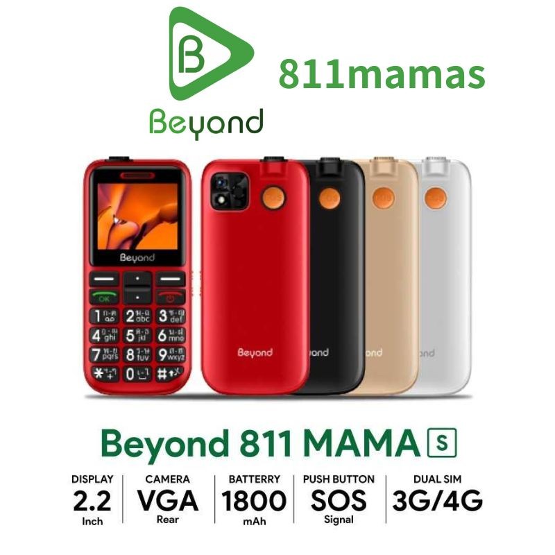 โทรศัพท์ปุ่มกด Beyond 811MAMAs รองรับสังคมผู้สูงวัย มีปุ่ม SOS ฉุกเฉิน แบตเตอรี่ 1400 mAh