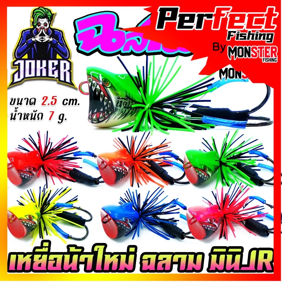 เหยื่อตกปลา กบส่ายงานไม้ รุ่น ฉลามมินิ SHARK MINI JR by น้าใหม่ หมายข้างทาง
